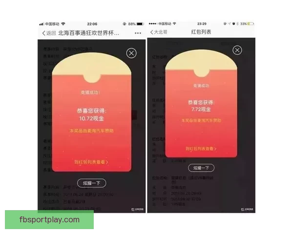 精准分析体育赛事胜负走势，提升竞猜投注命中率技巧揭秘