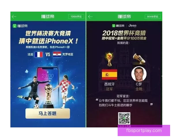 世界杯竞猜红包活动来袭 赢取丰厚大奖助力激情赛事