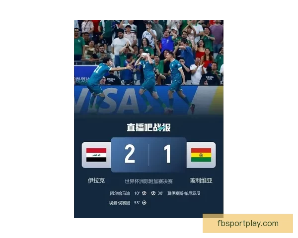 聚焦2026世界杯实时比分动态全景解析与赛场风云精彩追踪