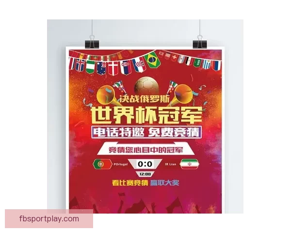 世界杯竞猜投注技巧全解析让你提高胜率掌握制胜秘诀