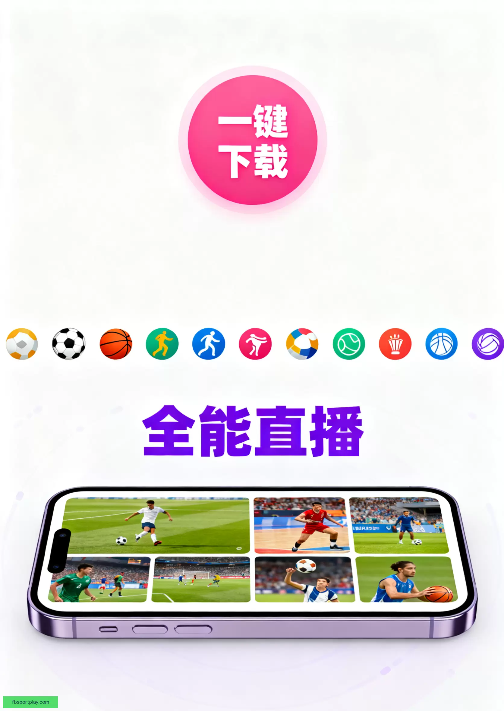 iOSAndroid轻松获取